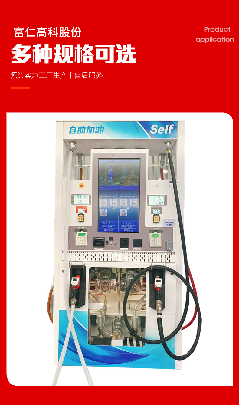 Automatic payment of oil gun Intelligent upgrade four gun double oil self-priming pump double-sided Gasoline pump