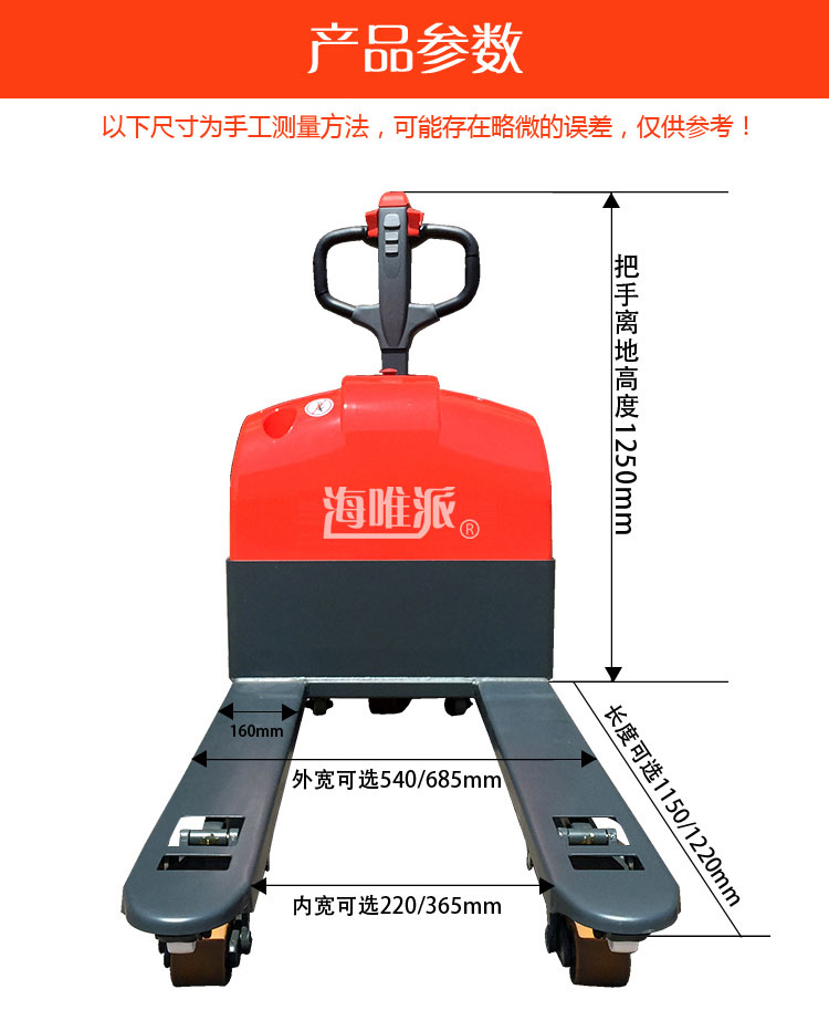 Electric trailer handling forklift with a capacity of 2 tons and 3 tons, auxiliary walking, battery lifting, pallet truck, Haiweipai