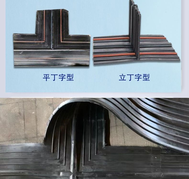 Rubber waterstop joint T-shaped cross shaped butt joint hot melt butt joint 300/350 wide, various types