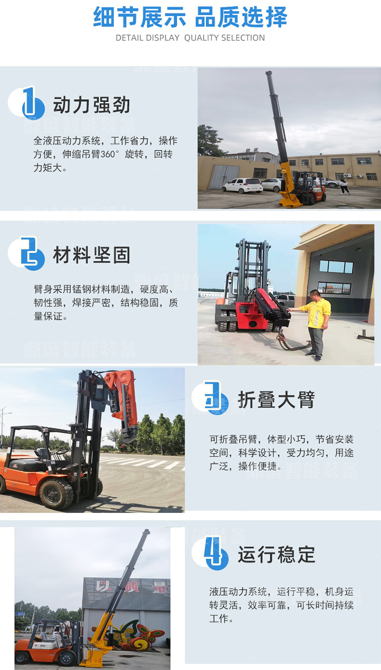 Forklift changed to crane manufacturer, off-road forklift equipped with crane crane integrated machine, forklift tail crane Dingsheng