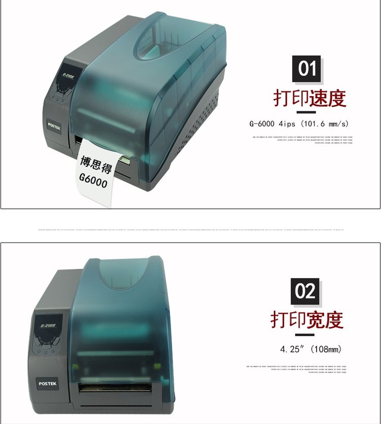 Boside G6000 Thermal Adhesive Medical Institution Industrial Grade Label Barcode Printer