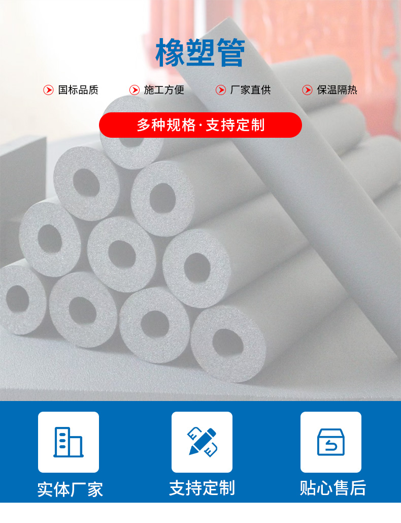 B1 flame-retardant rubber and plastic insulation pipe manufacturer, b1 grade rubber and plastic insulation sleeve, complete specifications, available for sale in stock