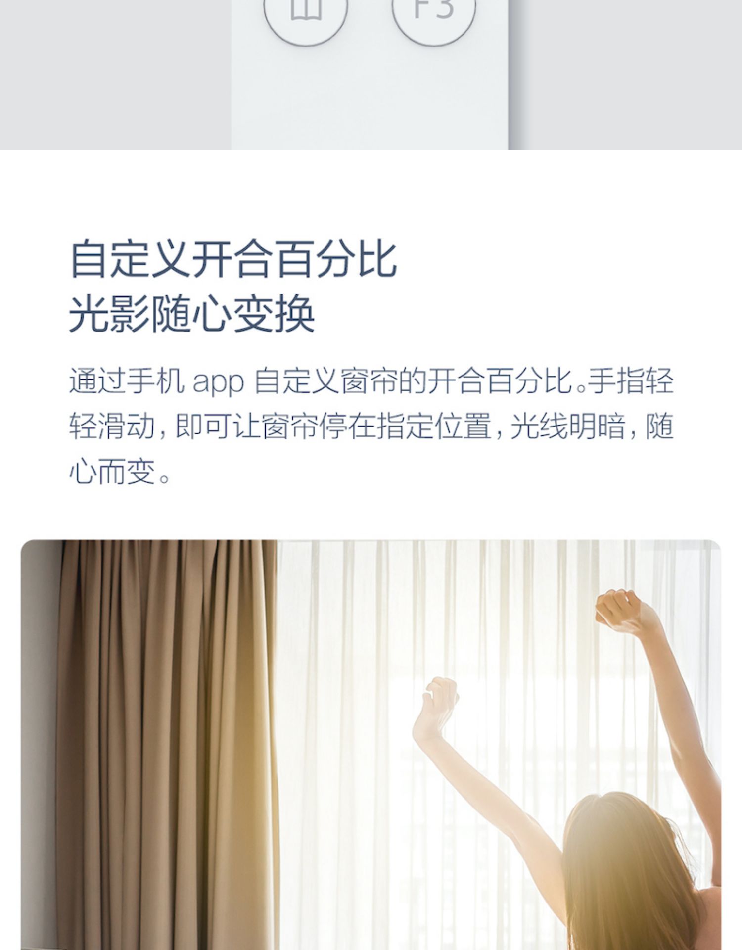 Haojiu Tmall Genie Connected to Mijia APP Electric Track Intelligent Voice Remote Opening and Closing Curtain Customization