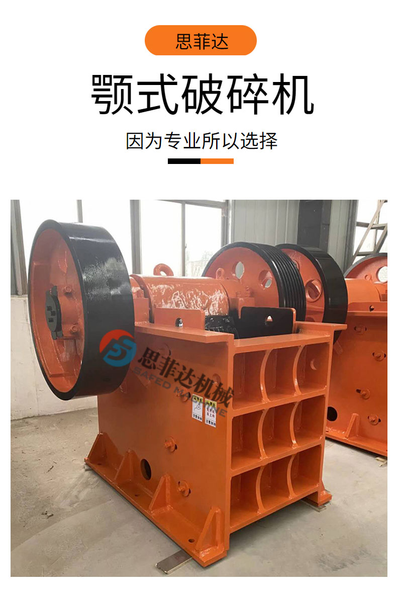 Jaw crusher equipment, small coal gangue crusher, Sifeida, uniform particle yield, high crushing ratio