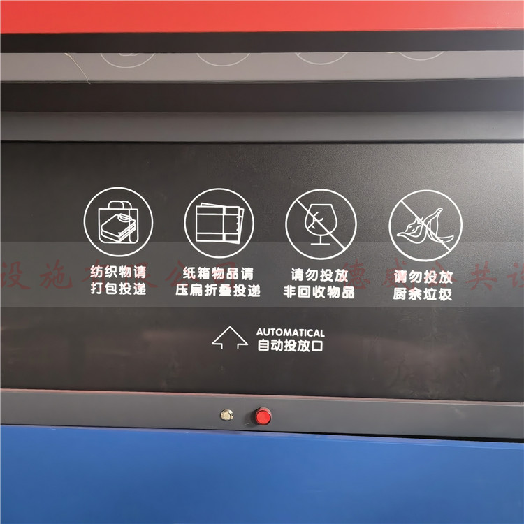 Intelligent Classification Garbage Bin Multifunctional Induction Door Opening Automatic Weighing and Material Recycling Machine