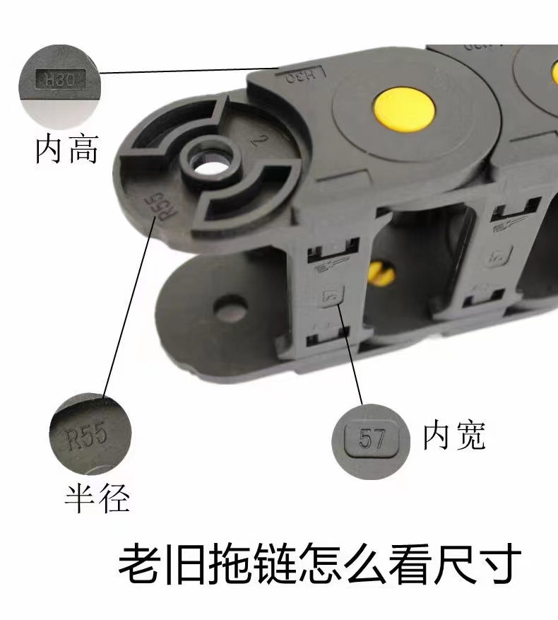 Nylon cable threading engineering equipment CNC machine tool high-speed silent plastic drag chain Hengshun