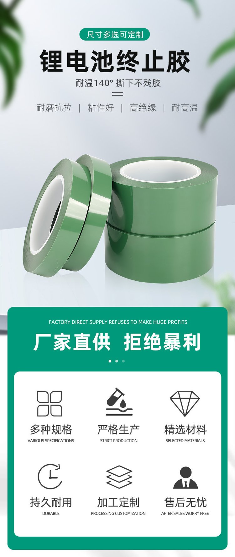 High quality supply of pet green lithium battery termination adhesive Electrical tape marking electrolytic adhesive industrial tape