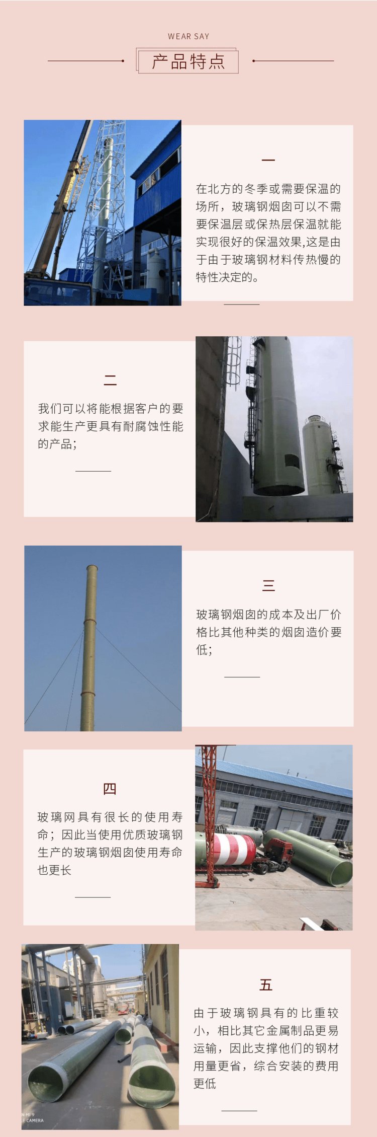 Fiberglass chimney, exhaust pipe, exhaust pipe, ventilation pipe, odor dust collector, desulfurization tower, chimney, anti-corrosion brick factory