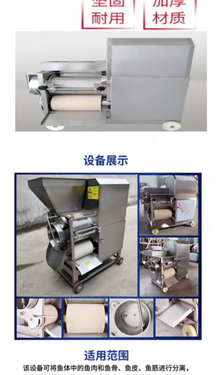 Yellow croaker deburring machine, large fish meat picking machine, fish and shrimp bone meat separation equipment, Jingxiang brand