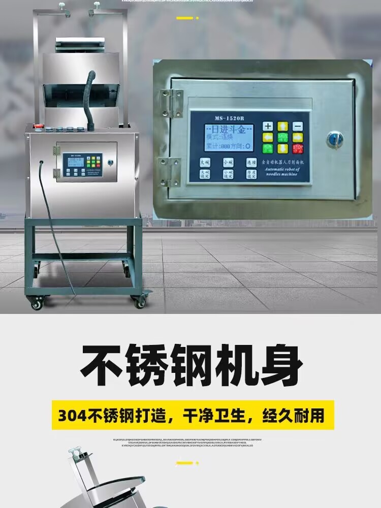 Daoxiao Noodles machine Commercial single and double tool electric robot cutting surface machine artifact intelligent full-automatic Daoxiao Noodles machine