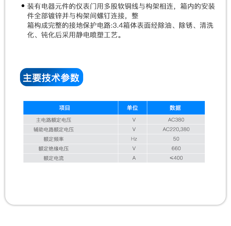 High and low voltage distribution cabinets, capacitor compensation cabinets, cable branch boxes, complete equipment, Yongyeda