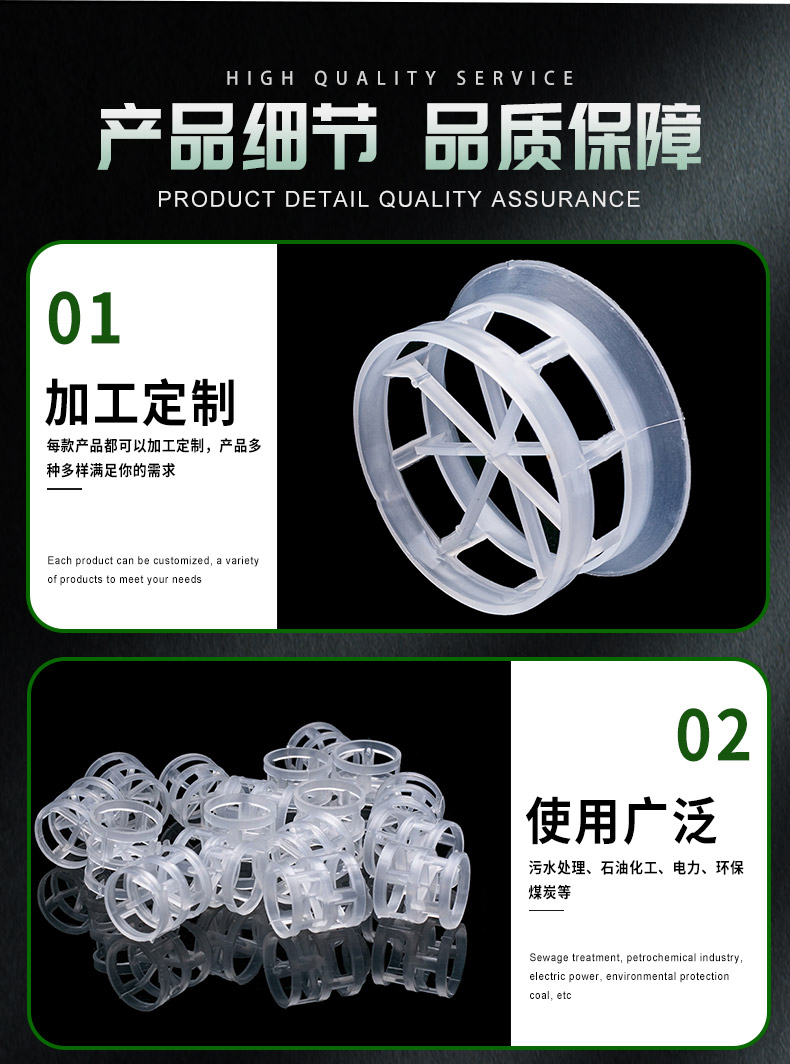 Plastic stepped ring packing polypropylene material for sewage treatment cooling tower washing tower