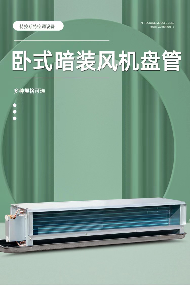 The manufacturer provides the FP-34 series of horizontal concealed fan coil units for both cooling and heating purposes