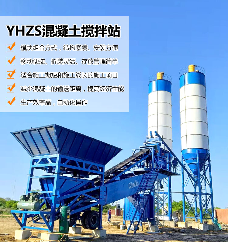 Jianxin Machinery Mobile Mixing Equipment YHZS Series Flowing Concrete Mixing Station