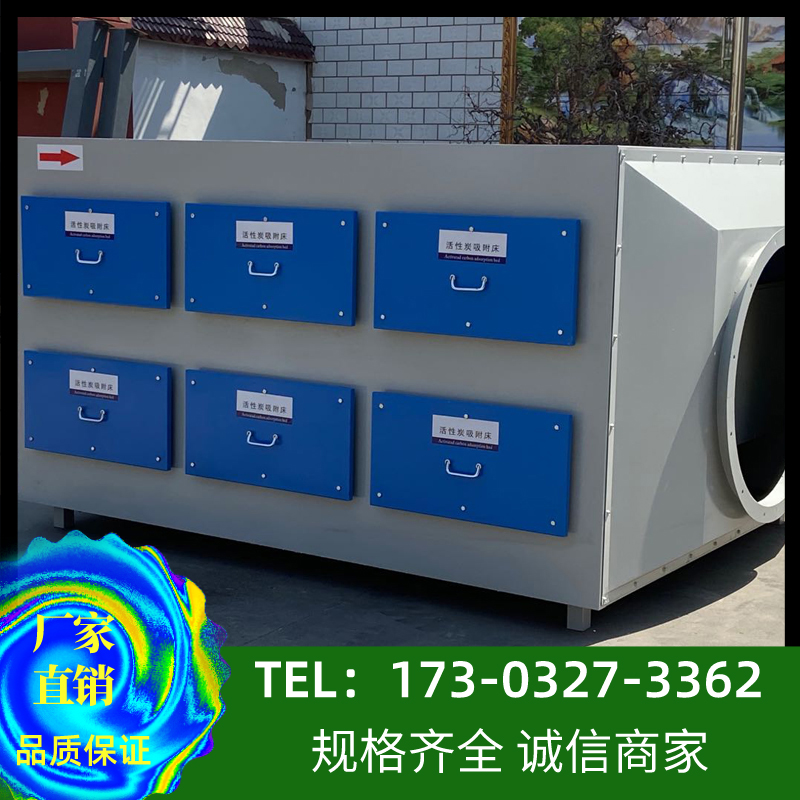 Activated carbon box secondary honeycomb purification, filtration, odor removal and adsorption device Industrial paint mist PP stainless steel integrated machine