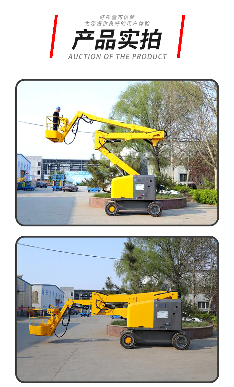 High altitude work vehicle 10 meters and 12 meters, fully self-propelled outdoor high-altitude elevator, self-propelled lifting platform Shenghan