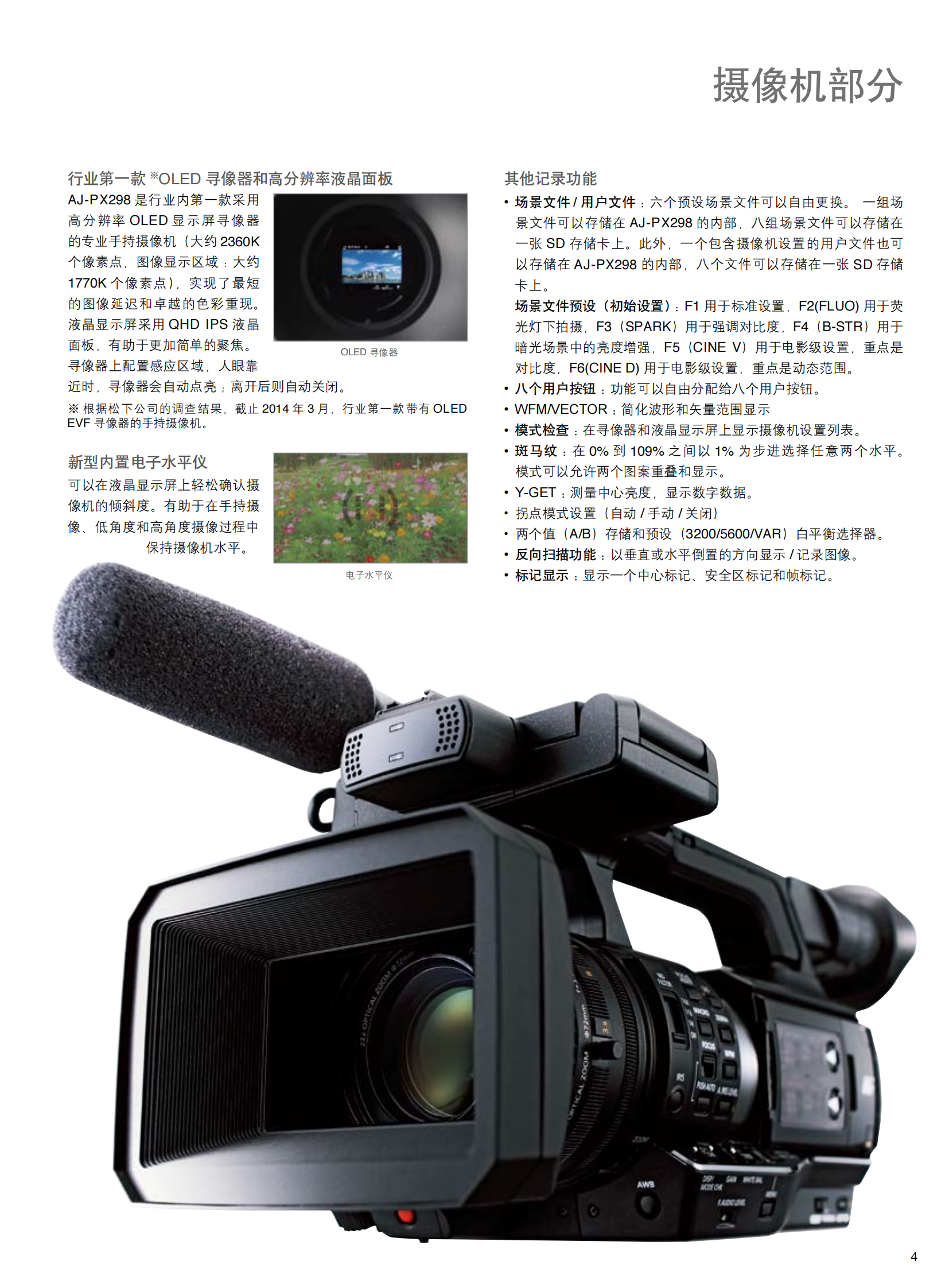 Panasonic AJ-PX298MC4K camera handheld all-in-one camera studio short video news