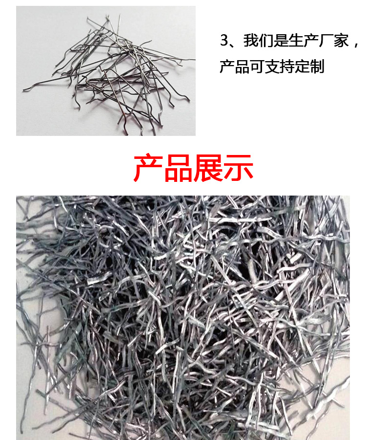 Shear type steel fiber reinforced concrete building cement pavement flooring dedicated scale Ruixiang has sufficient supply of goods