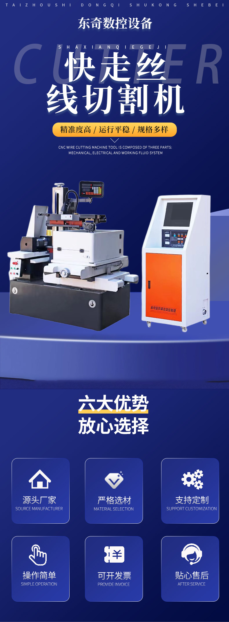 Fully automatic high-precision intelligent CNC machine tool control fast wire cutting machine tool