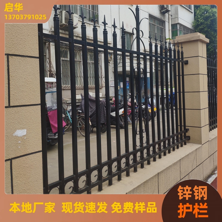 晋 中锌钢围墙护栏小区社区安全防护预埋组装 启华建材