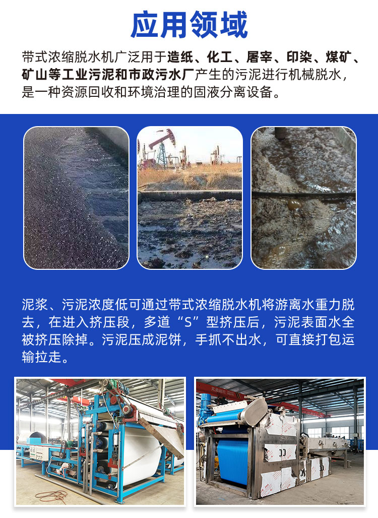 Small industrial sludge dewatering machine, sludge dewatering machine, pig manure and chicken manure dewatering and drying machine, Nuokun Environmental Protection