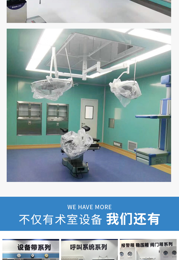 Surgical room purification and decoration Medical engineering manufacturer Rongyuan Dental Implant Room Purification Electrolytic Steel Plate