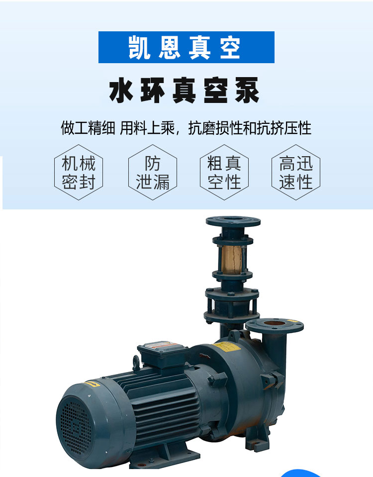 Water ring vacuum pump Kane has rich experience in the vacuum equipment industry, and manufacturers have stock available