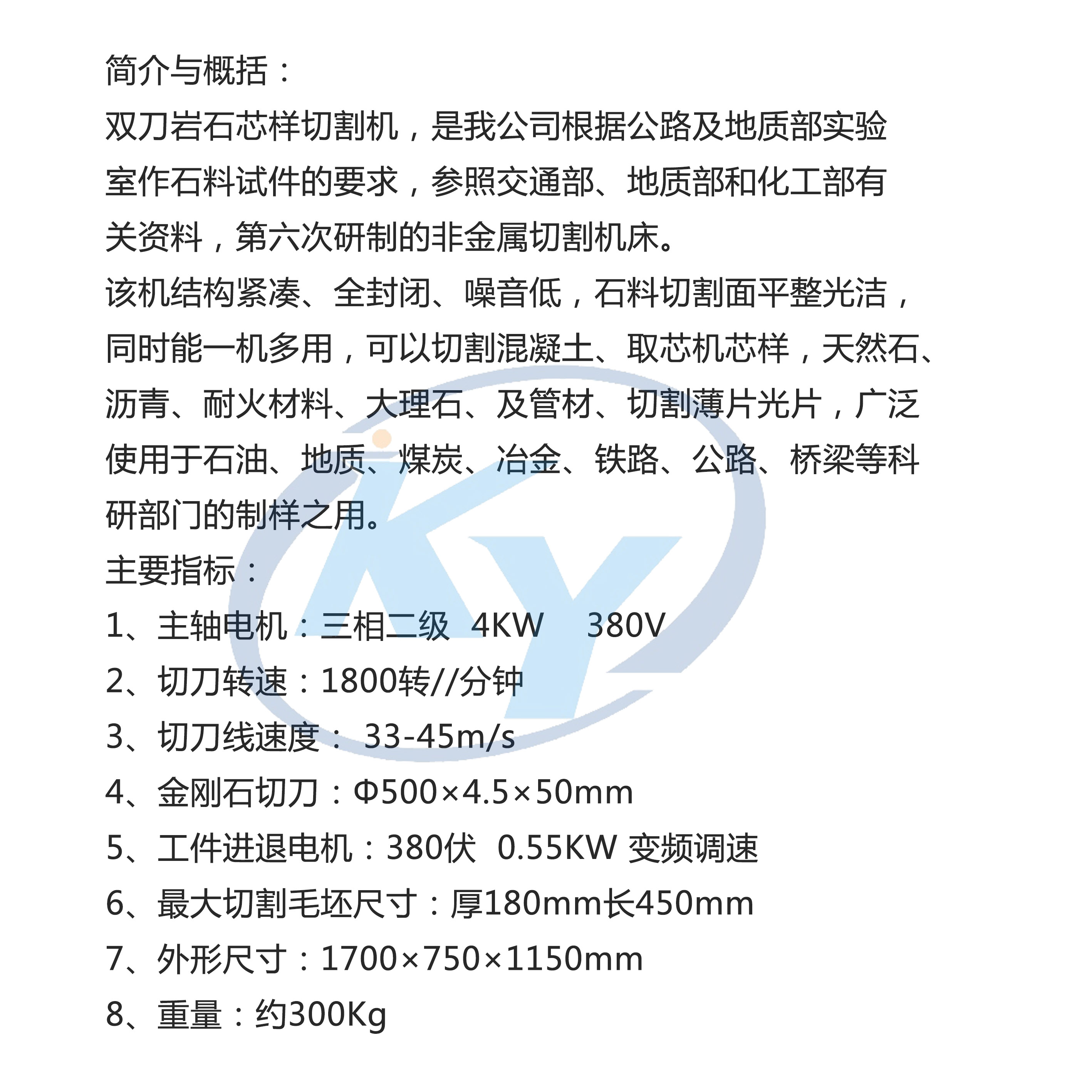 DQ-3 Automatic Rock Sawing Machine Fully Automatic Rock Cutting Machine Science Instrument