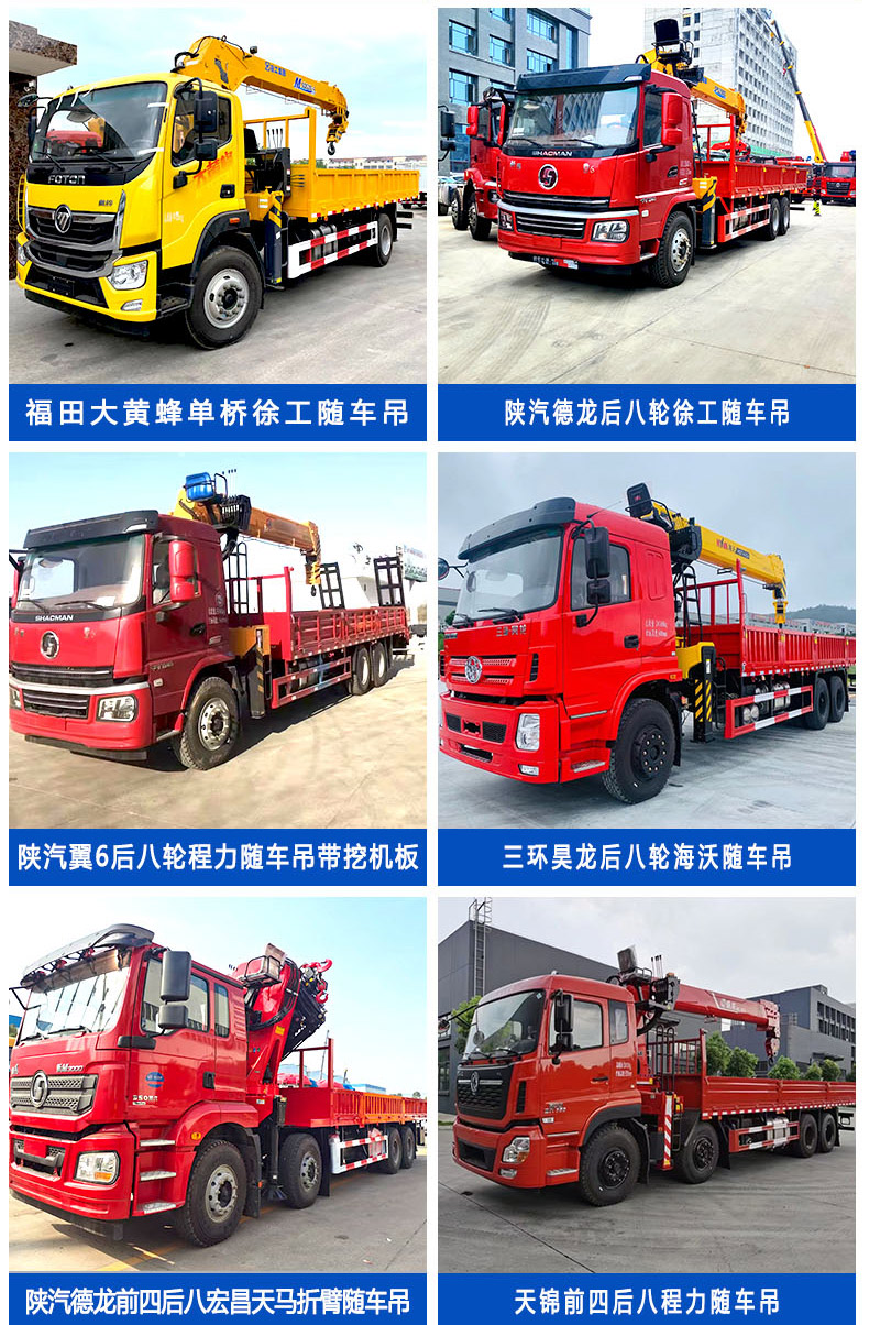 Rear eight wheel crane Dongfeng F5 rear double axle Sany 12 ton straight arm truck mounted crane