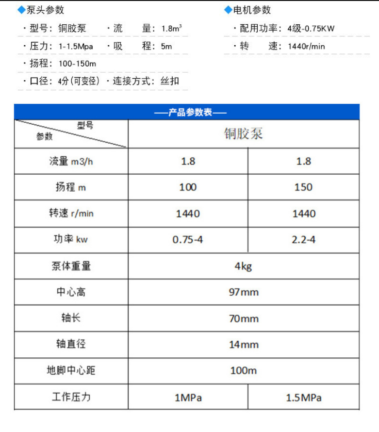 Supply of white latex conveying copper glue pump, all copper material, pasting machine, gluing pump, high viscosity electric glue pump