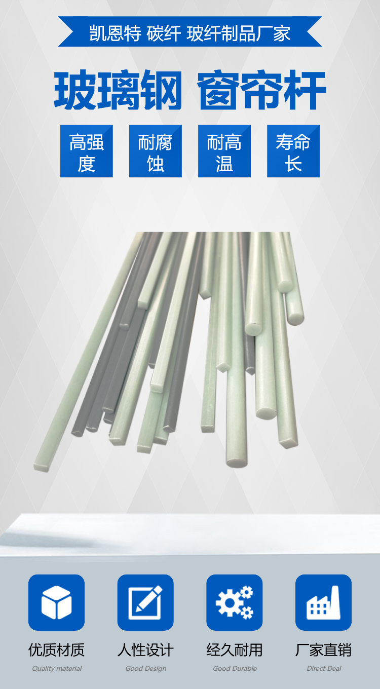 Kaiente high-strength fiberglass curtain poles,flagpole manufacturers, specializing in production and supply