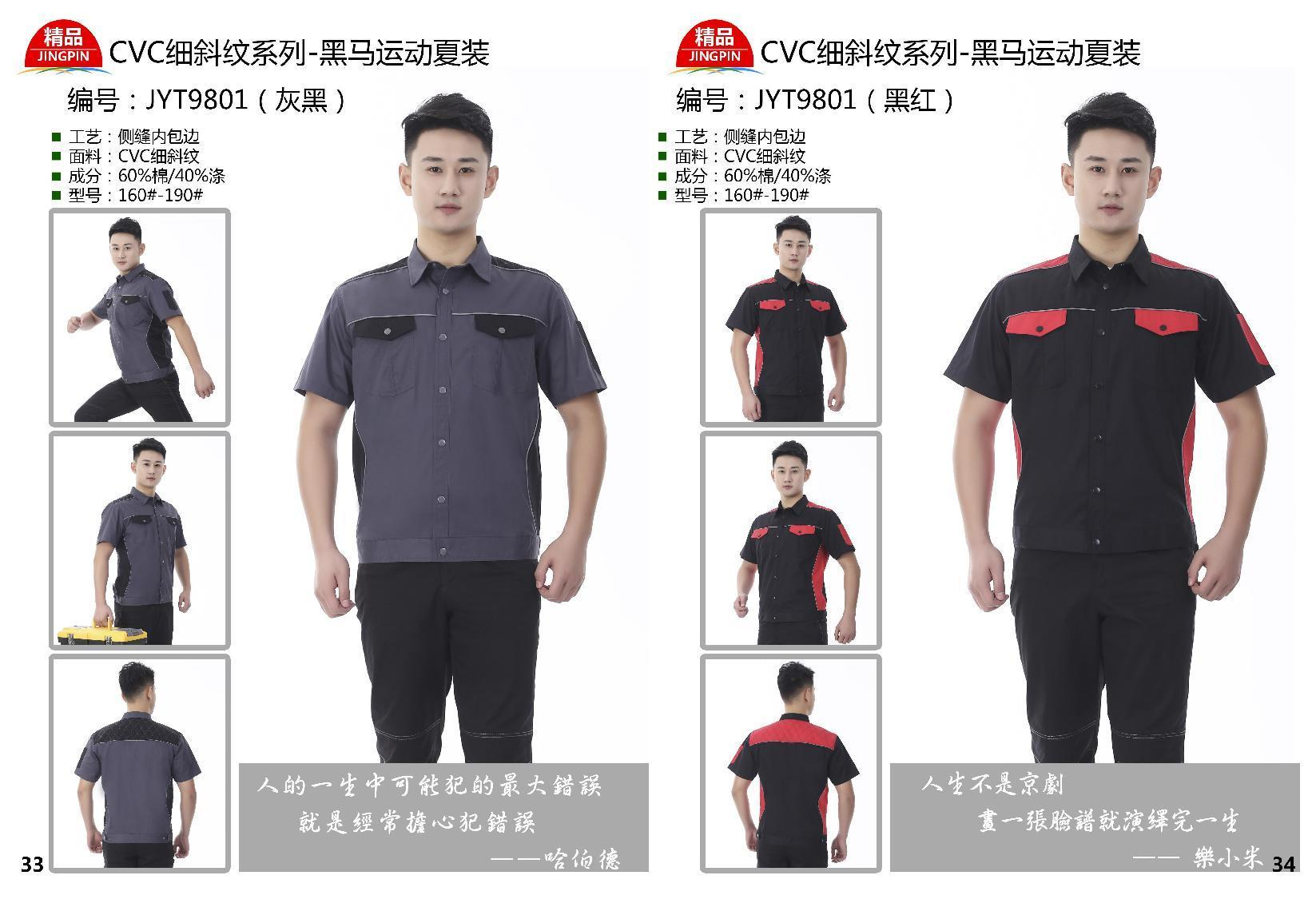 Haitang Clothing - Short sleeved and Long sleeved Workwear Design Customization - Various Styles and Good Quality