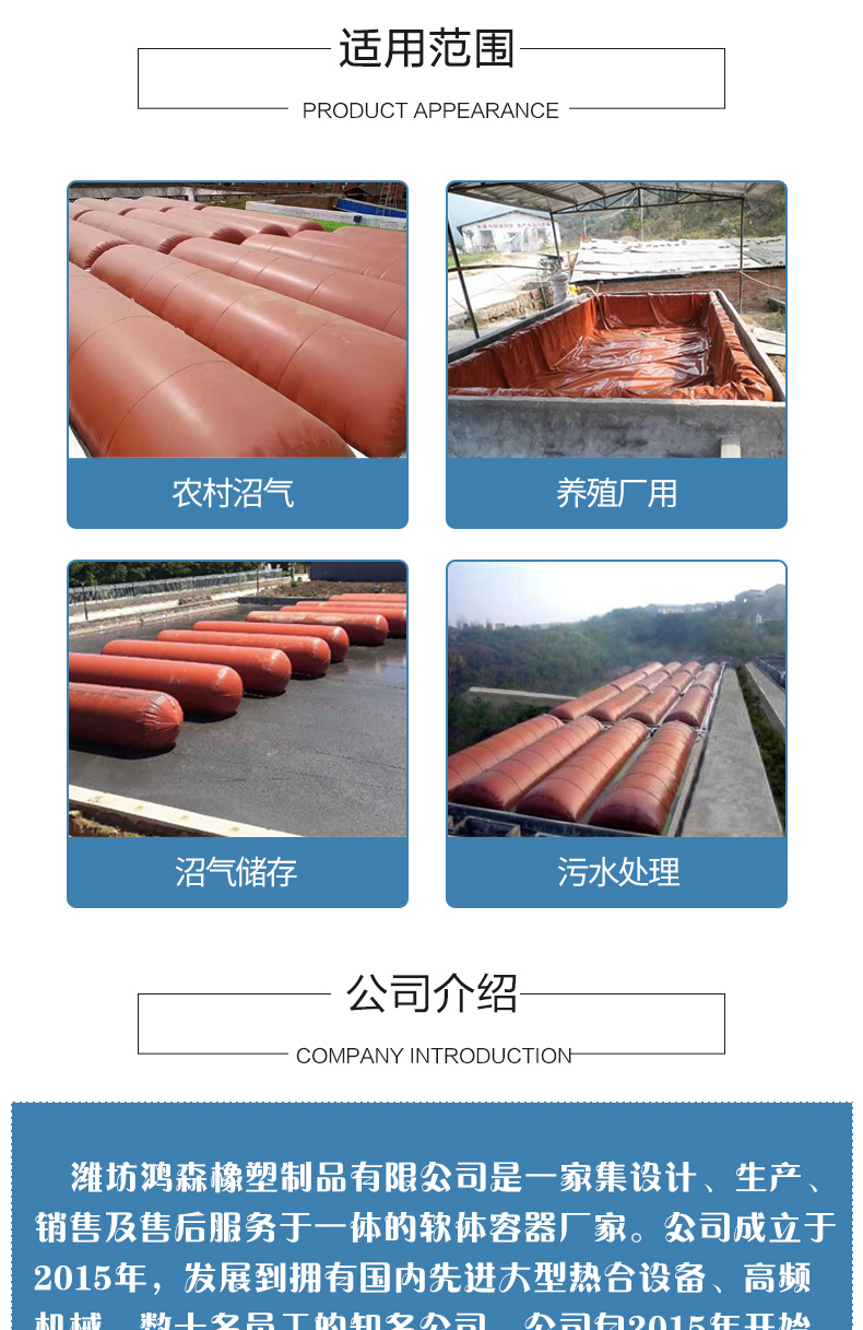 Hongsen Rubber and Plastic Multi specification Biogas Bag, Removable and Foldable PVC Soft Red Mud Biogas Bag