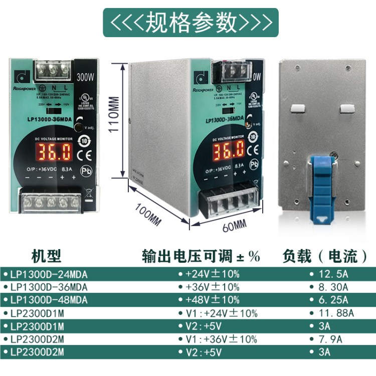 LP1300D-36MDA OK直流工业电源 设计结构紧凑 体积小巧轻便 昂鼎