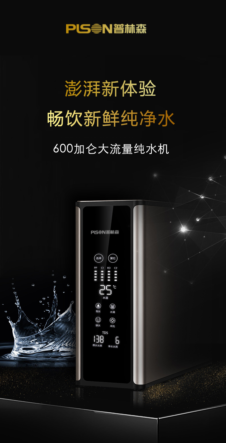 PLSON Water Purifier A11 Home Direct Drinking 600G with Excellent Quality