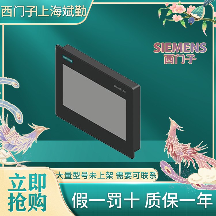 6AV6648-0DE11-3AX0西门子SIEMENS HMI Smart 1000 IE V4精智面板 产品关键词:de11西门子;西门子 ...