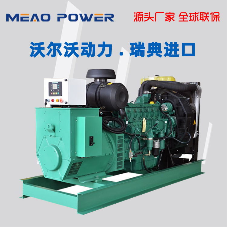 Volvo 200kw diesel generator set power model TAD754GE national three emission environmental protection mute