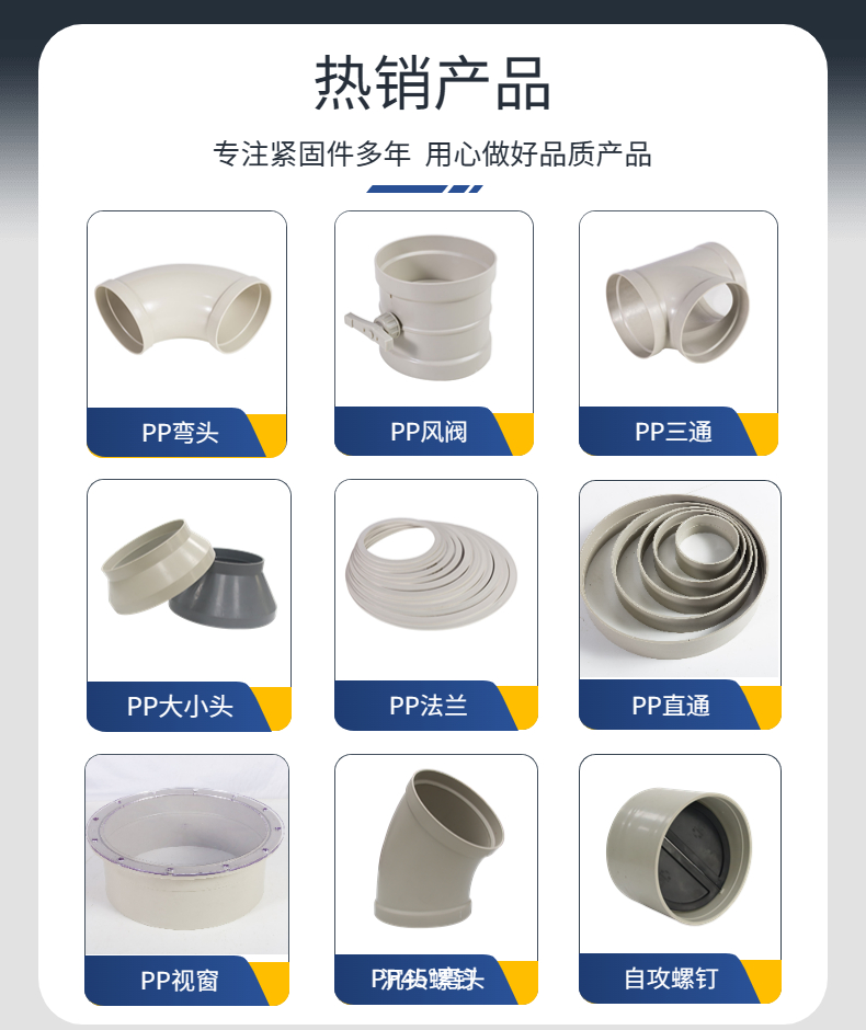 Processing customized PP ventilation pipe fittings, Y-shaped trouser shaped variable diameter herringbone tee elbow, large diameter accessories