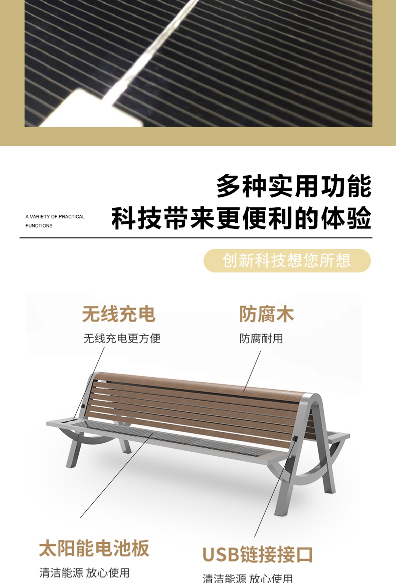 Smart Park Solar Photovoltaic Seat Smart Seat Source Customization Factory Delivery Guarantee