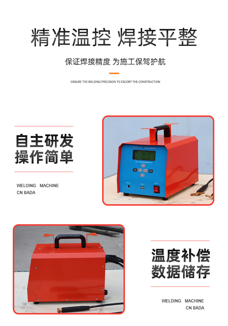 110 small diameter plastic pipe fusion welding machine Bada 315 electric fusion welding machine can store, record, and export information