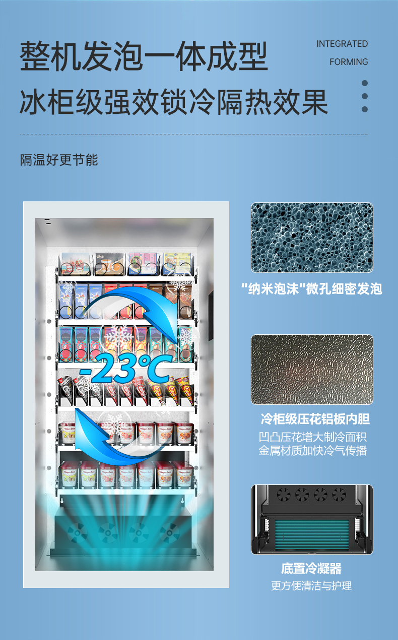 Bench ice cream vending machine, vending machine, refrigerated and frozen ice cream, unmanned self-service code scanning and face brushing vending machine