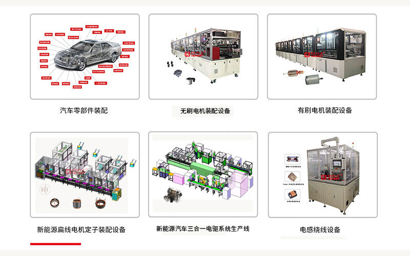 Non standard customized motor fully automated assembly equipment - Helix Intelligent Equipment