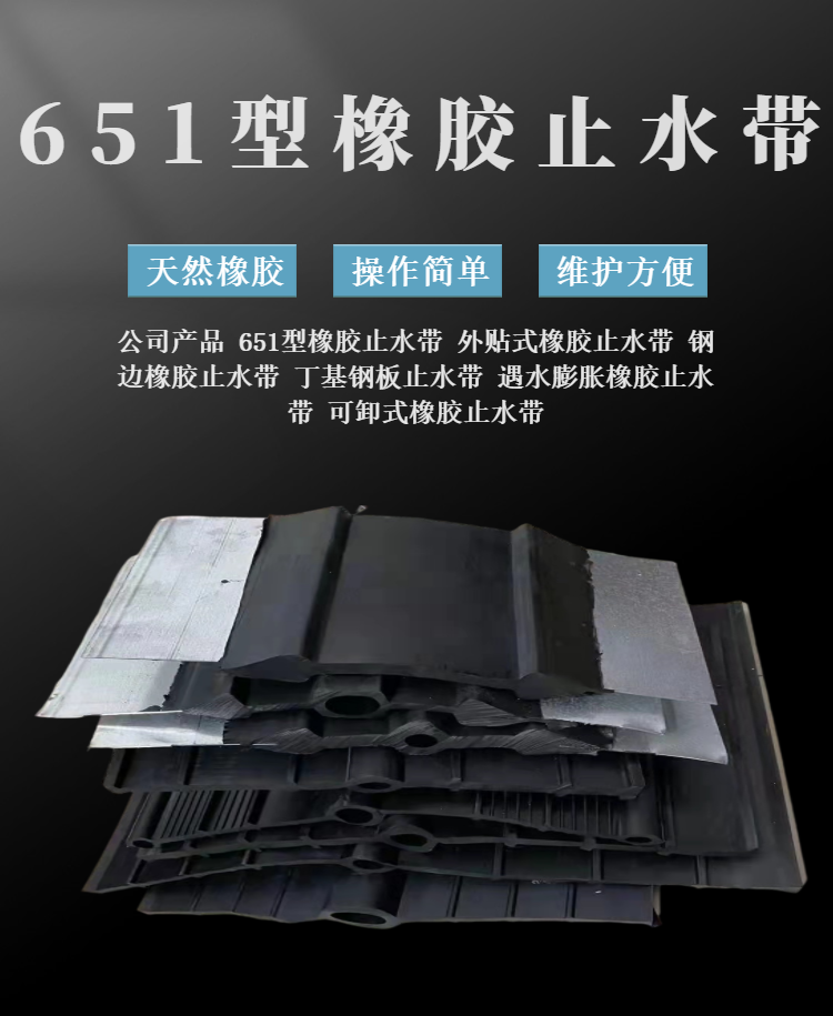 651 rubber waterstop, 300 400 wide pipe gallery, basement water channel specifications can be customized