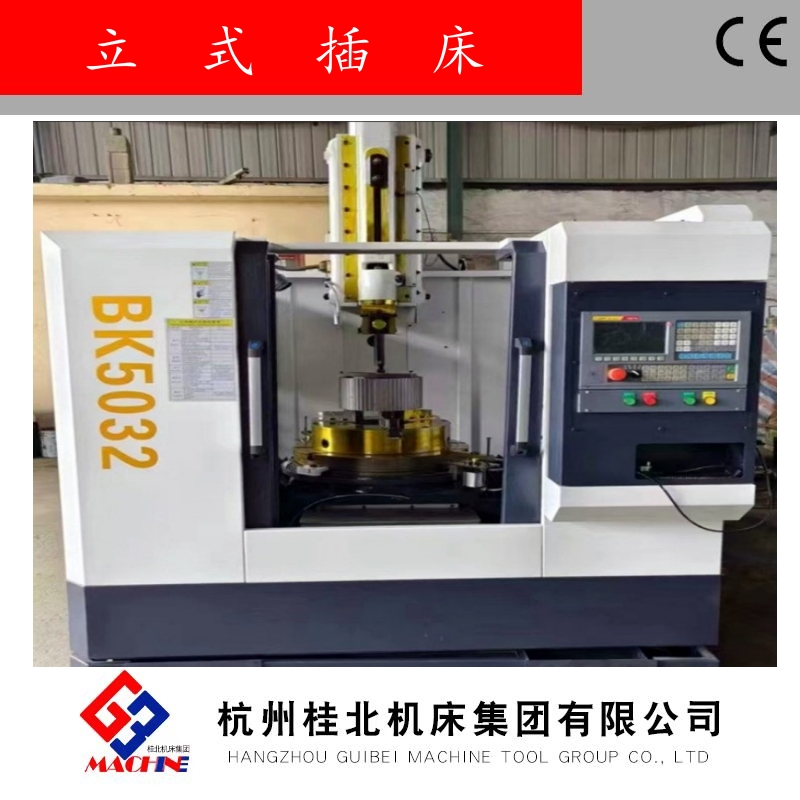 Supply of B5050 large floor slotting machine with a stroke of 500 semi-automatic machine tools produced by Guibei