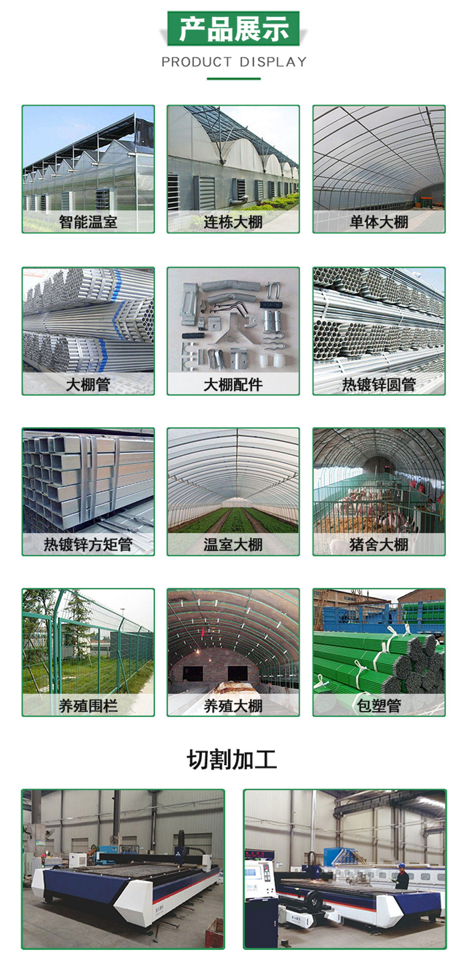 Thin film solar greenhouse Tongfeng Jianye double film skeleton greenhouse Agricultural thin film single temperature chamber skeleton processing