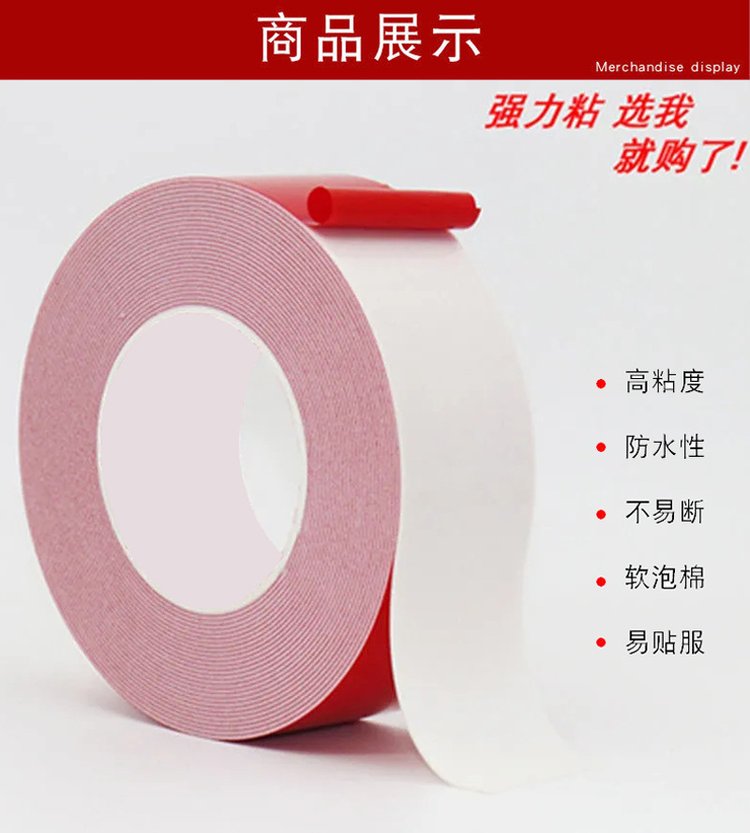 Wholesale high viscosity red film PE foam double-sided tape white thickened sponge tape waterproof car double-sided tape
