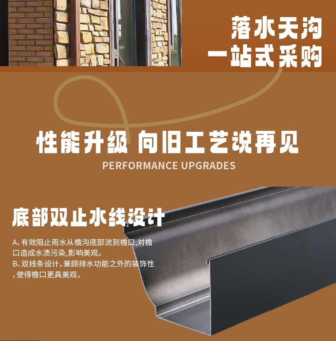 Color aluminum finished eaves gutter metal gutter for roof drainage