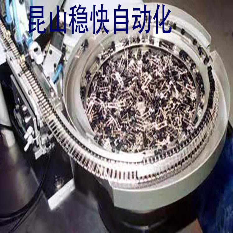 Stable and fast automatic feeding machine, non sorted counting and positioning, stainless steel hardware vibration plate