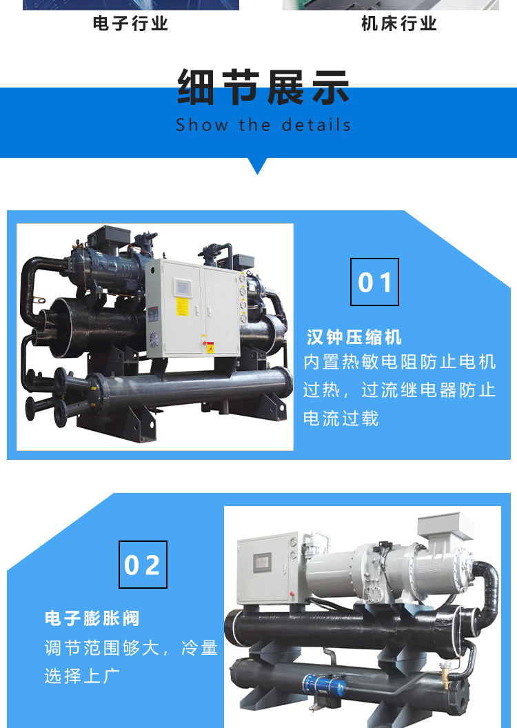 Cooling water system cooling equipment for circulating water chillers - Industrial low-temperature water-cooled screw chillers