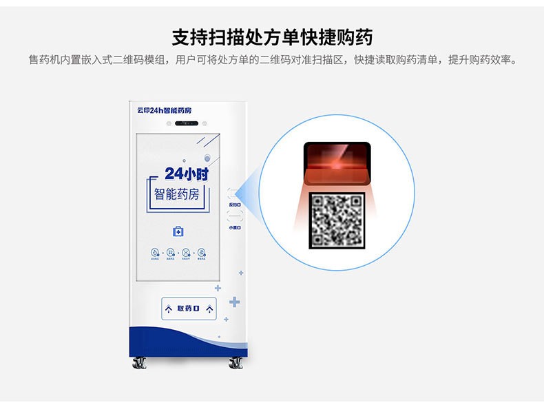 Yunyin Y3 Medical Products Yunzhong Warehouse 49 inch infrared screen intelligent drug dispenser, mask vending machine